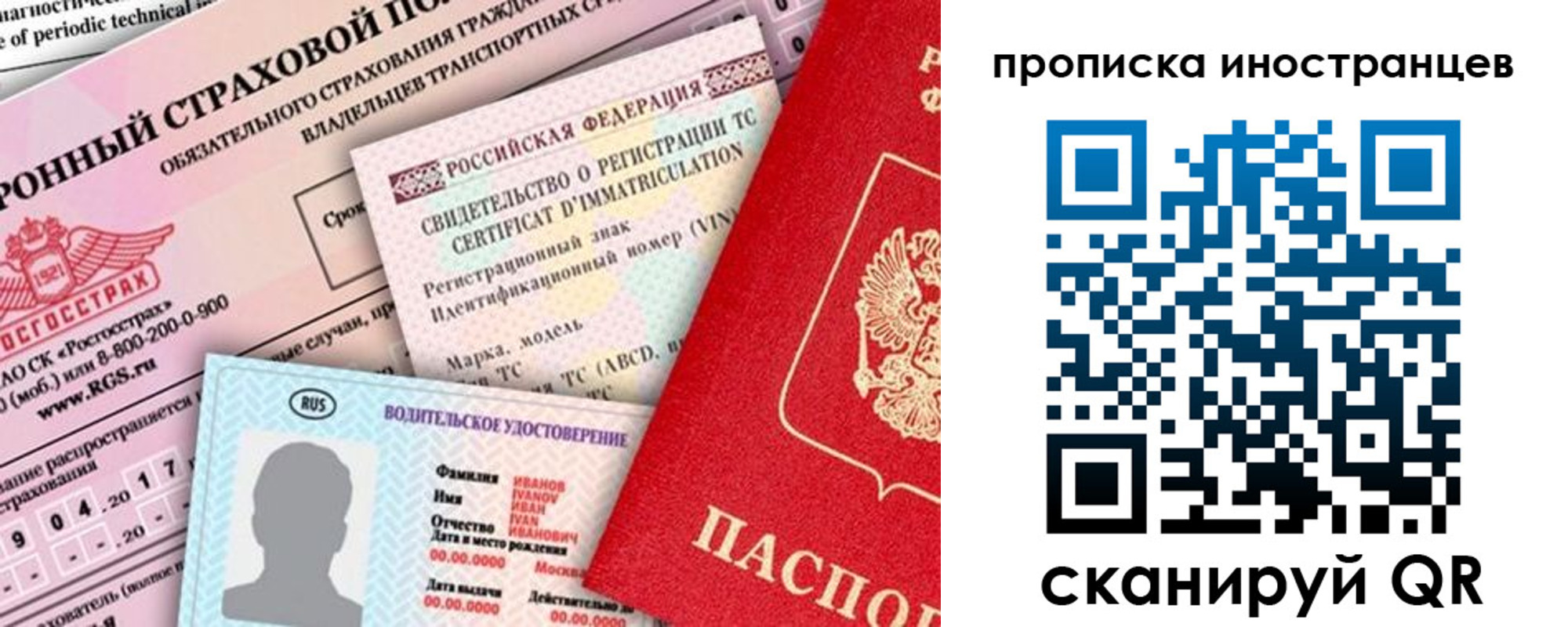 миграционный учет в Вязьме
