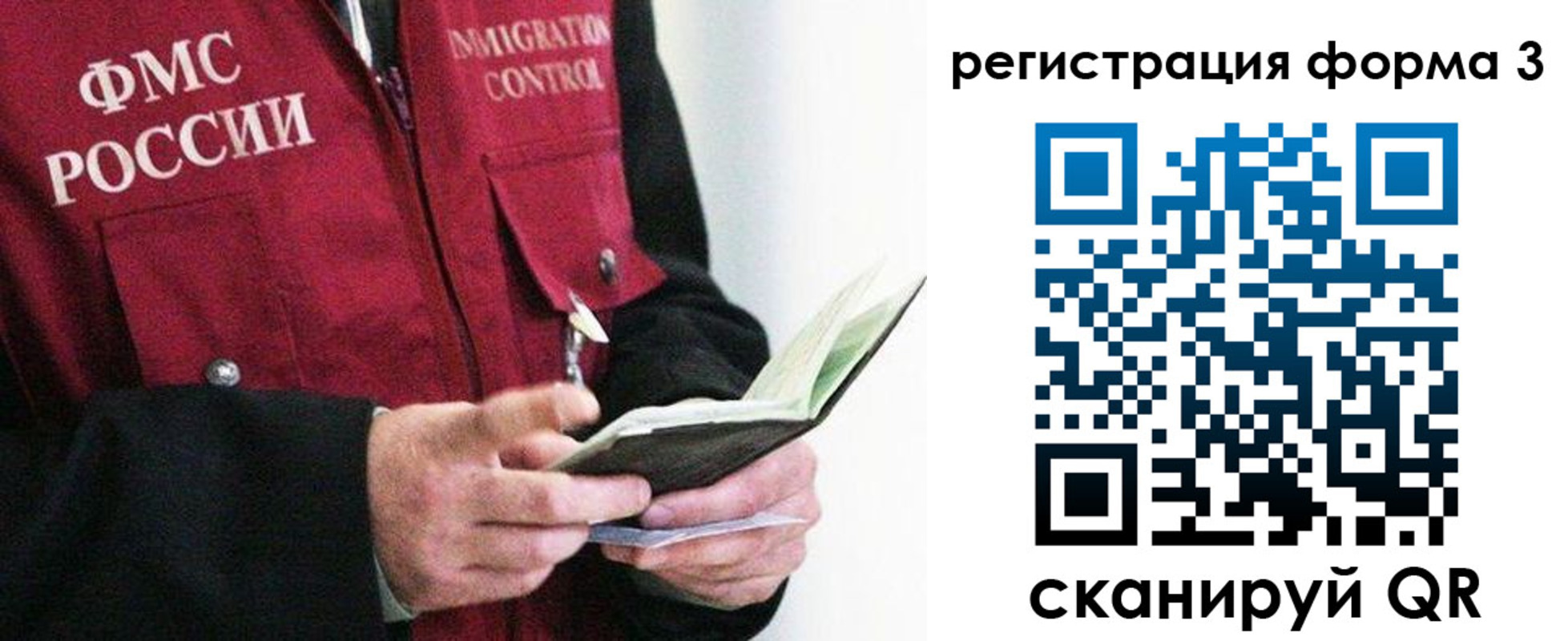временная регистрация в квартире в Вязьме