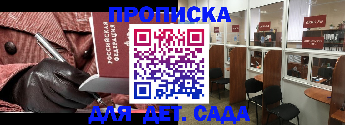 прописка для военкомата в Вязьме