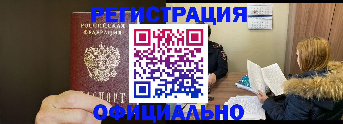 миграционный учет в Вязьме