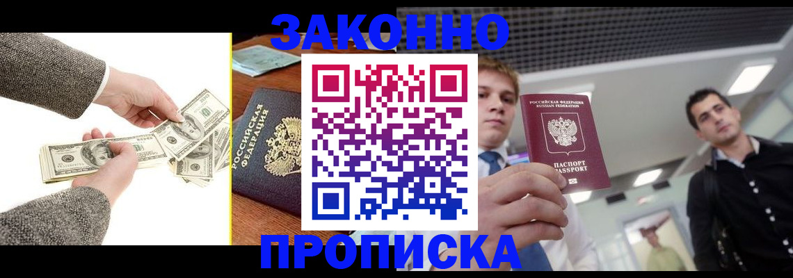прописка иностранных граждан в Вязьме