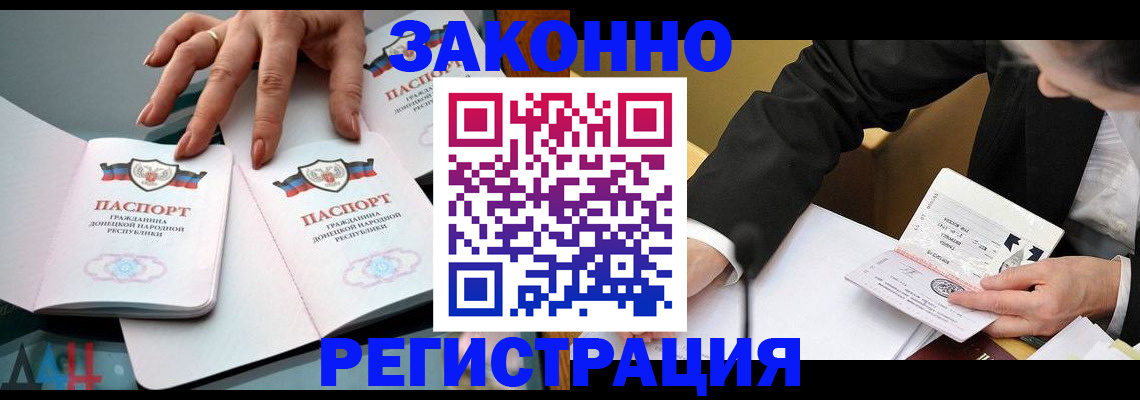 прописка иностранных граждан в Вязьме