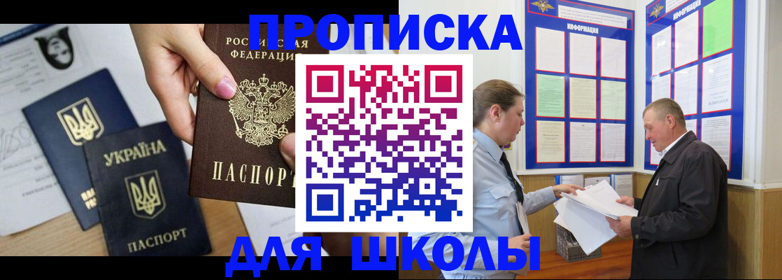 прописка регистрация в Вязьме