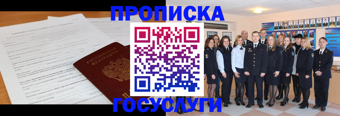 купить прописку в Вязьме
