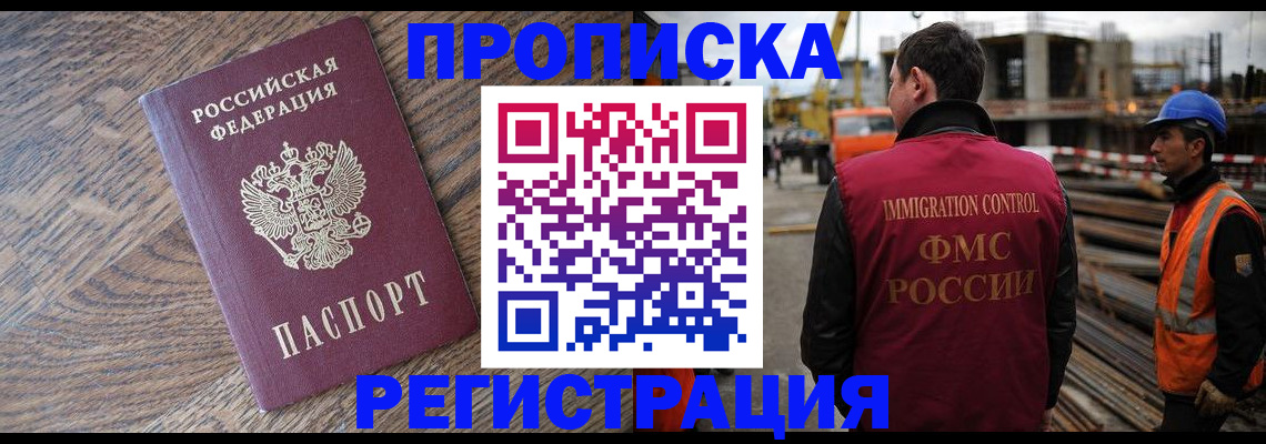 прописка для военкомата в Вязьме